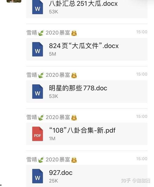吃瓜群众小助手是谁