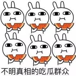 吃瓜昵称搞笑视频,揭秘吃瓜昵称搞笑视频背后的欢乐盛宴