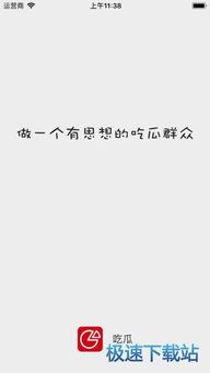 51吃瓜苹果版本,揭秘苹果最新版本背后的秘密与亮点