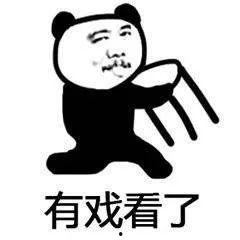 浓眉吃瓜表情包