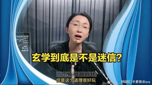 玄学吃瓜,揭秘网络舆论背后的神秘力量