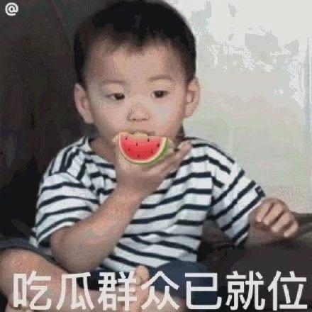 直播吃瓜表情包,网络狂欢背后的文化现象解析