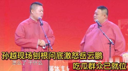 孙越吃瓜,揭秘娱乐圈幕后故事